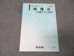 2025年最新】河合塾Tテキストの人気アイテム - メルカリ
