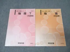 2025年最新】トップレベル物理の人気アイテム - メルカリ