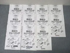 2025年最新】基礎力トレーニング サピックスの人気アイテム - メルカリ