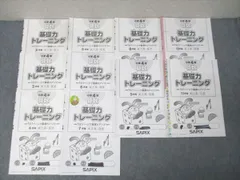 2025年最新】基礎力トレーニング 2年の人気アイテム - メルカリ