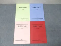 2026年最新】駿台 化学 テキストの人気アイテム - メルカリ