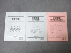 2026年最新】化学特講 2の人気アイテム - メルカリ