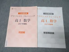 2025年最新】アドバンスト z会 トレーニングの人気アイテム - メルカリ
