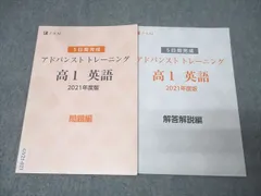 2025年最新】Z会アドバンストトレーニングの人気アイテム - メルカリ