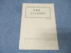 2026年最新】高等進学塾の人気アイテム - メルカリ