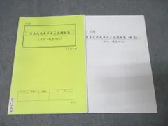 2026年最新】高等進学塾の人気アイテム - メルカリ