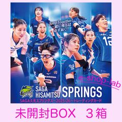SAGA久光スプリングス トレーディングカード ビッグジャージカード 中島咲愛 26 【中島咲愛】2025-26 SAGA久光スプリングス トレーディングカード