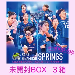 2025年最新】久光スプリングスサインの人気アイテム - メルカリ