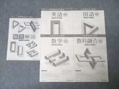 2026年最新】学力推移調査 中2 ベネッセの人気アイテム - メルカリ