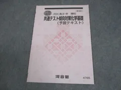 2026年最新】河合塾＃基礎シリーズの人気アイテム - メルカリ