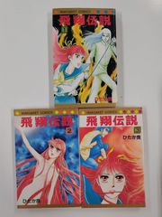 伝染病研究所 近代医学開拓の道のり 初版 小高健 学会出版センター