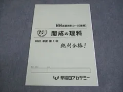2026年最新】NN志望校別コースの人気アイテム - メルカリ