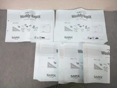 ほぼ新品【小6】Weekly Sapix算数（30週分）ウィークリーサピックス 新品未使用】SAPIX ウィークリーサピックス 6年 算数 土曜特訓 - メルカリ