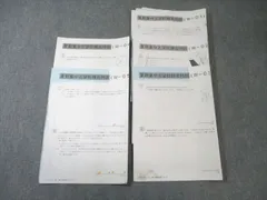 2025年最新】夏期集中志望校錬成特訓の人気アイテム - メルカリ