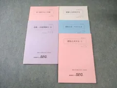 2026年最新】seg テキストの人気アイテム - メルカリ