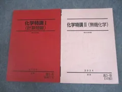 2026年最新】駿台 化学特講ii 無機化学の人気アイテム - メルカリ