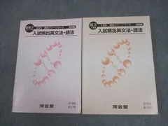 2026年最新】河合塾テキストの人気アイテム - メルカリ