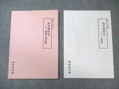 高等進学塾 京大現代文〈上・読解力養成編〉/〈上・予習用〉 2024 計2冊 012s0B