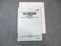 【東進】『新高等学校対応物理 力学　高橋法彦先生　第1講ノート』駿台河合塾代ゼミ 難関大】受験生必見！合格につながる物理攻略の心得_高橋法彦先生【3分
