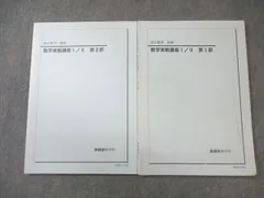 2026年最新】数学実戦講座Ⅲの人気アイテム - メルカリ