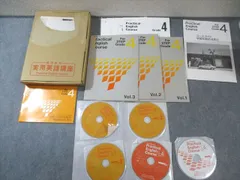 日本英語検定協会 通信教育 実用英語講座 テキストVol.1～3など 計4冊 CD5枚付 045S4D