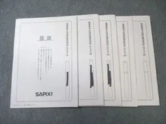 2026年最新】夏期集中志望校錬成特訓の人気アイテム - メルカリ