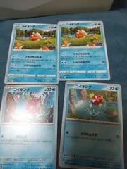 ポケモンカード コイキング まとめ処分 s-146