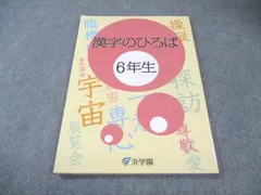 2025年最新】漢字のひろばの人気アイテム - メルカリ