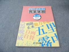 2025年最新】浜学園 小2 テキストの人気アイテム - メルカリ