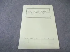 2026年最新】高等進学塾の人気アイテム - メルカリ