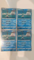 ポケモンカード ポケカ テッポウオ 4枚 まとめ処分 S-144