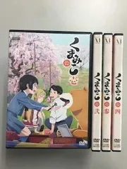 【中古-非常に良い】くまみこ 全4巻セット【レンタル落ち】