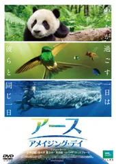 【中古-非常に良い】アース:アメイジング・デイ [DVD]