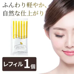 【1個】ルースパウダー フェイスパウダー ナリス アミュルテ おしろい レフィル 12g メイク直し フィニッシュパウダーのサムネイル