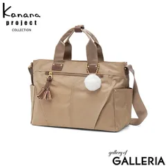 カナナプロジェクト コレクション ショルダーバッグ レディース かわいい 斜めがけ Kanana project COLLECTION 軽量 大人 トート ブランド B5 11L タッセル 2wayショルダーバッグ 68873
