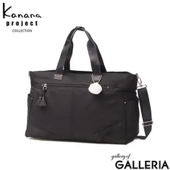 カナナプロジェクト コレクション ボストンバッグ レディース 旅行 Kanana project COLLECTION 軽量 おしゃれ 小さめ ブランド きれいめ ショルダー 肩掛け 2WAY 30L A4 B4 タッセル 68875