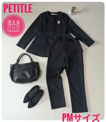【洗える】プチレ　コウベレタス　パンツセットアップ　低身長　ネイビー　ＰＭサイズ