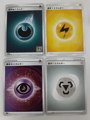 ポケモンカード 基本エネルギー S―148