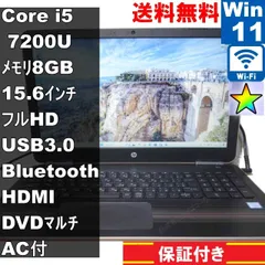 2025年最新】hp pavilion 15-au1の人気アイテム - メルカリ