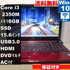 2025年最新】富士通 ノートPCの人気アイテム - メルカリ