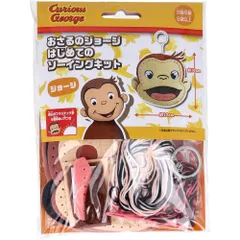 尾上萬(Onoeman) はじめての ソーイング キット 初心者向け おさる の ジョージ OM-021219