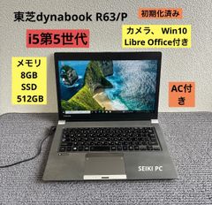東芝dynabook R63/G i7-6500U メモリ16GB SSD 256GB Win10 AC付き