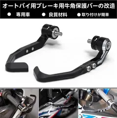 【送料無料】カワサキ Z900/Z900RS/Z650RS 2017～2023年式対応 ブレーキレバーガード ハンドル保護 パーツ 左右セット 取り付け簡単のサムネイル