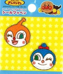 ING-ANA103   キャラクター 刺しゅう ワッペン （ なかよし シール ワッペン )  アンパンマン （ ドキンちゃん ＆ コキンちゃん )ワッペン アンパンマン ワッペンアンパンマン シール あんぱんまん どきん