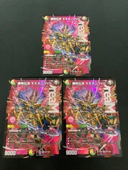 【広店】デュエマ　勝熱伝双　モモキングVS　25EX2 DMR DM1/DM4 　3枚セット【054-5437】