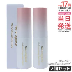 【2個セット】ナチュラグラッセ モイスチャー ルージュ セミマット 02M ダスティローズ 4g naturaglace 口紅 リップスティック リップクリーム リップメイク リップグロス 乾燥 保湿 天然由来 国内正規品 送料無料