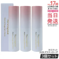 【3個セット】ナチュラグラッセ モイスチャー ルージュ セミマット 02M ダスティローズ 4g naturaglace 口紅 リップスティック リップクリーム リップメイク リップグロス 乾燥 保湿 天然由来 国内正規品 送料無料