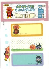 ING-ANN030  キャラクター 大きな サイズの ネーム ラベル （ テープ )  アンパンマン （ アンパンマン ＆ ばいきんまん ) ワッペン アンパンマン ワッペンアンパンマン ネームタグ アイロン お名前 おなまえ