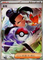 2025年最新】ネモの人気アイテム - メルカリ