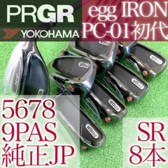 2025年最新】prgr egg アイアン 5番の人気アイテム - メルカリ